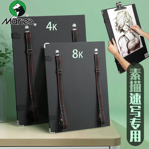 马利牌防水四开便携式双肩画夹