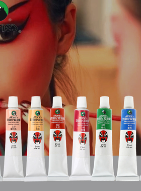 马利牌戏曲戏剧油彩颜料京剧越剧脸谱油彩化妆材料成人学生幼儿园儿童防水舞会化妆人体彩绘黑色红色白肉色