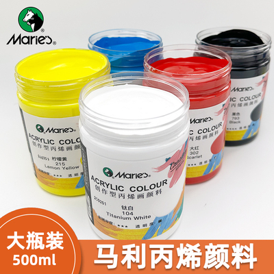 马利500ml大瓶装丙烯颜料