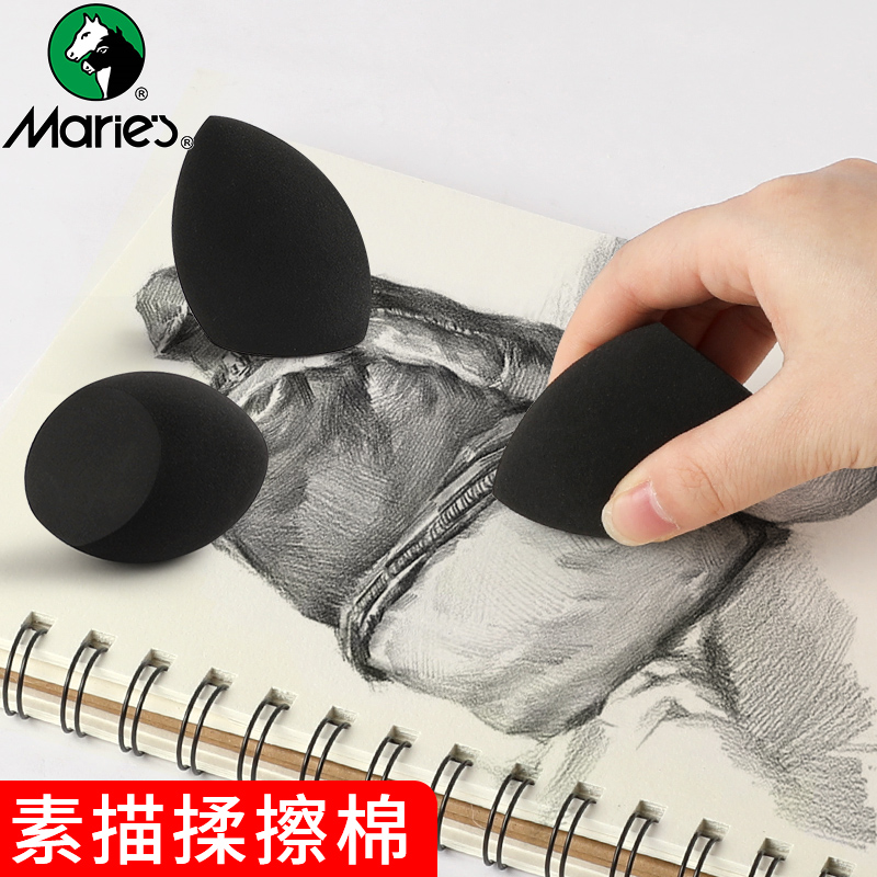 马利素描揉擦专业美术海绵球工具