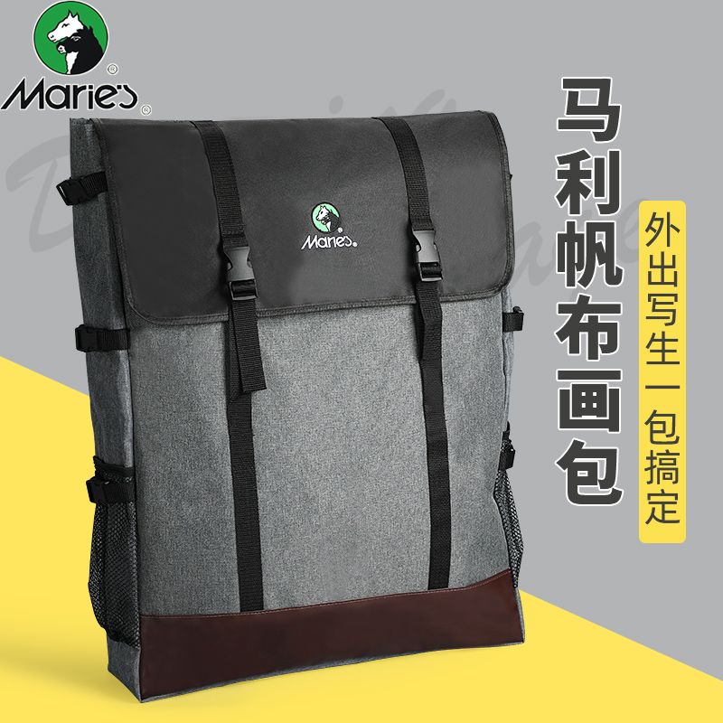 马利牌4K画包多功能画板袋美术生学生双肩背包素描套装画板袋 外出写生画袋手提画包 美术袋艺考专用在类目 电子词典/电纸书/文化用品, 画具/画材/书法用品, 画板/画架中 - 来自Buy2taobao.com提供专业的淘宝代购服务
