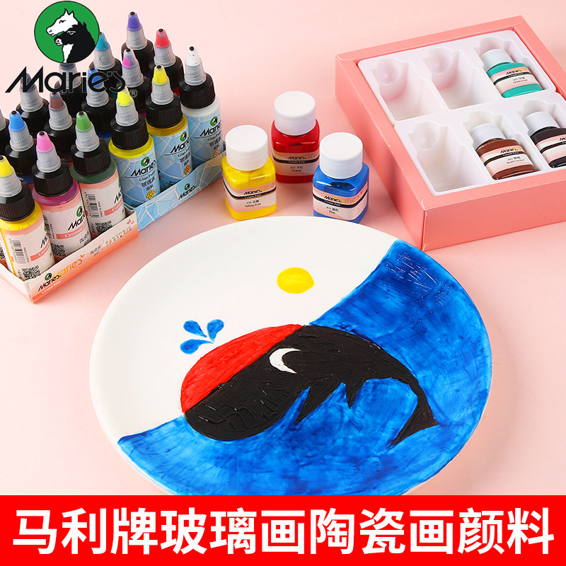 马利牌玻璃画颜料丙烯颜料流体画颜料陶瓷画颜料花瓶花盆手机壳石头画颜料diy涂鸦彩绘染料防水不掉色包邮