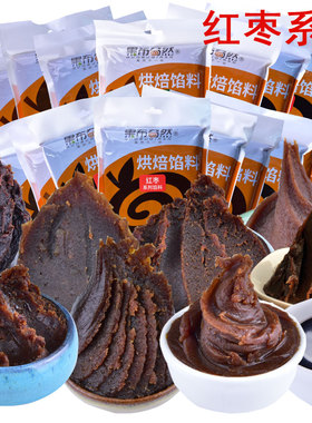 果布奇然红枣馅老枣泥糖醇枣蓉中式糕点枣泥卷花酥方酥白皮酥馅料