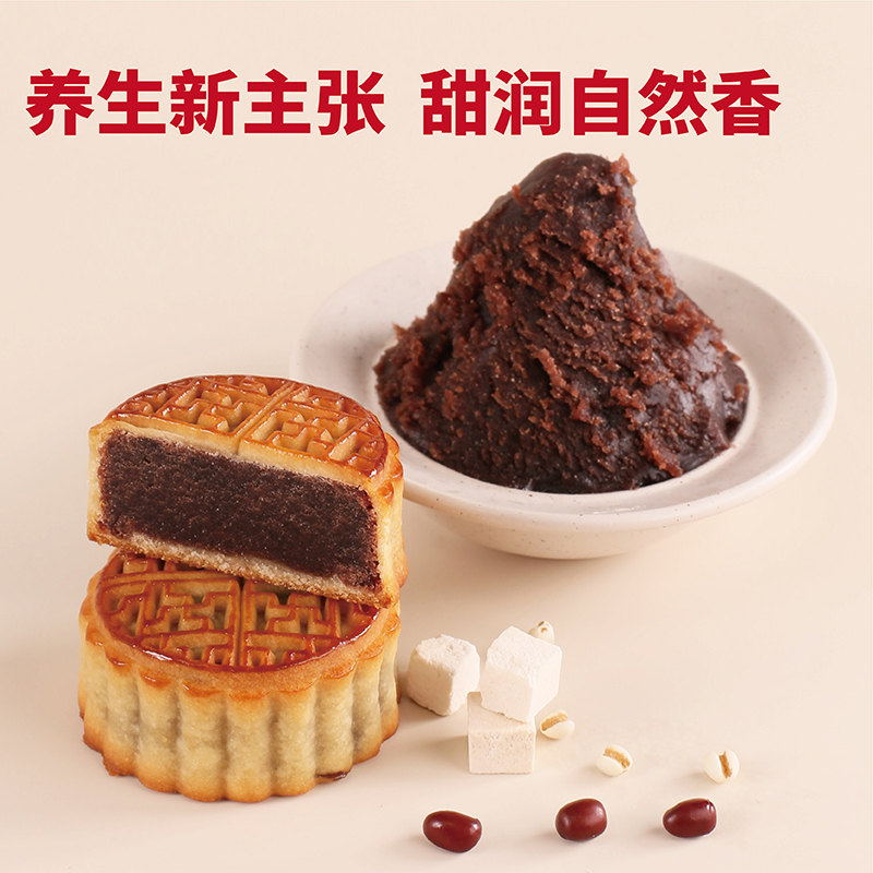 果布奇然红豆薏米茯苓馅即食新品月饼糕点薏仁养生营养酥饼烘焙馅