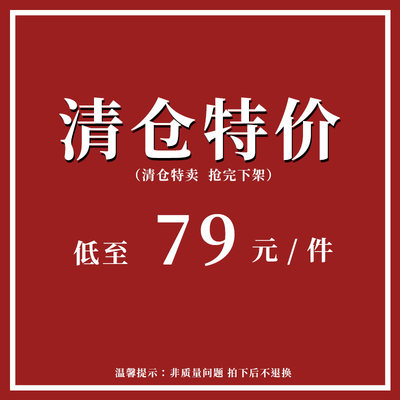 【粉丝福利】单鞋79元