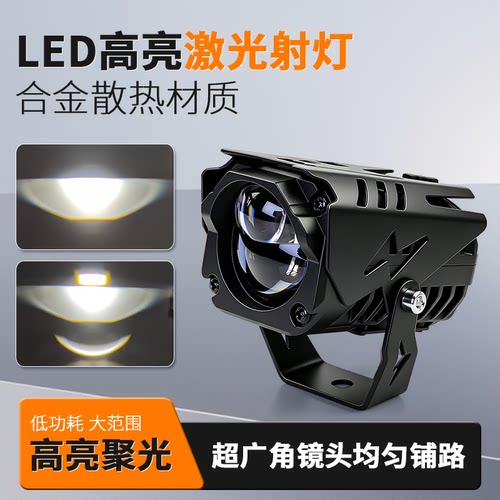 800MT水鸟摩托车电摩铺路LED射灯