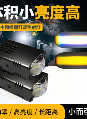 车用LED带风扇格栅射灯中网大灯