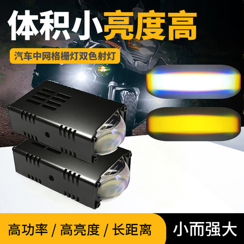 车用LED带风扇格栅射灯中网大灯