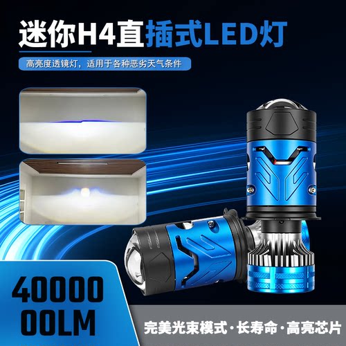 激光LED双透镜强光远近一体灯