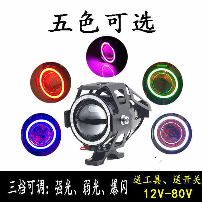 电动摩托车改装大灯led射灯强光远光灯u5u7激光炮超亮爆闪灯流氓
