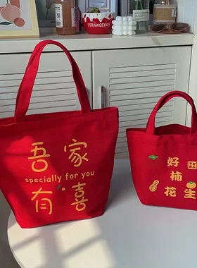 收份子钱的包红色拉链手提包创意伴手礼伴娘袋喜糖盒结婚收纳袋子