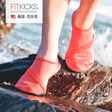 涉水鞋 海边防滑裸感游泳潜水浮潜鞋 美国FITKICKS沙滩鞋 男女溯溪鞋