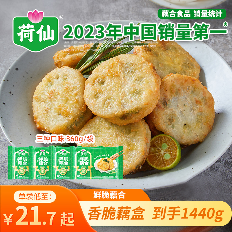 香脆，肉香，无需解冻，油煎/炸，空气炸锅