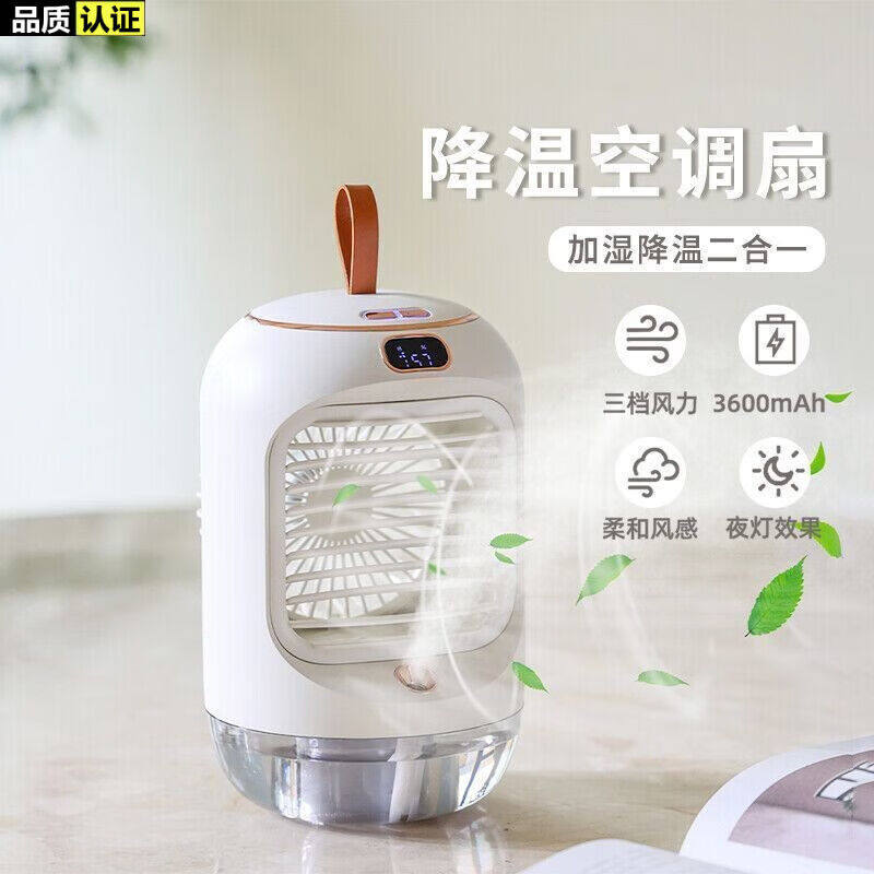 娱品【小杨哥推荐】桌面喷雾摇头小风扇USB家用宿舍制冷冷风机大高性价比高么？