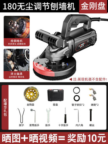 HANSCH电动刨墙机无尘铲墙神器磨墙粗刨磨地机腻子混凝土水泥打磨