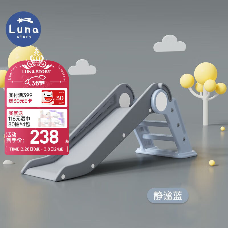 月亮故事（LUNASTORY）韩国儿童滑滑梯室内家庭版宝宝滑梯秋千三