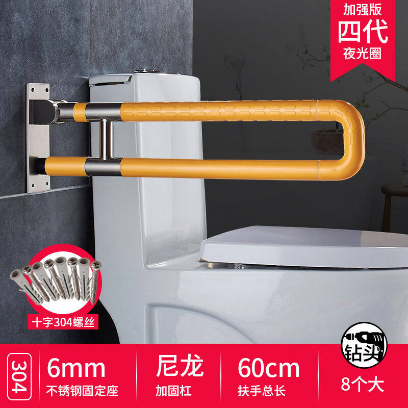 无障碍马桶折叠扶手卫生间老人残疾人扶手栏杆厕所浴室防滑坐便器