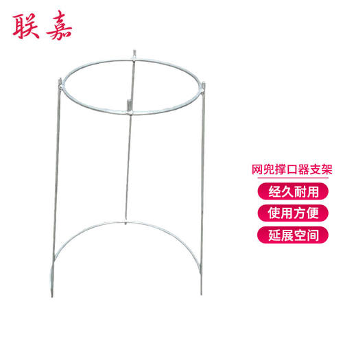 联嘉包装袋撑包架建包架编织袋支撑架粮食尿素化肥袋打包架玉m网