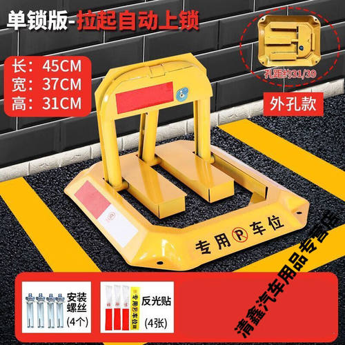 炫咔仕地锁车位锁停车位停车位锁加厚防撞八角停车桩固定地锁车库