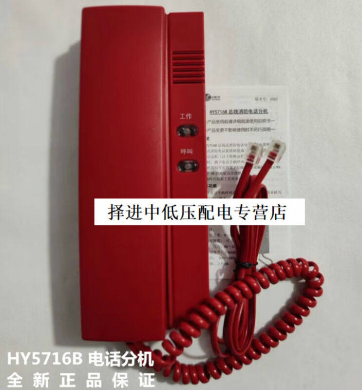 恒业HY5716BHY5716C总线式电话分机5711B总线电话总机松江5716B电图片