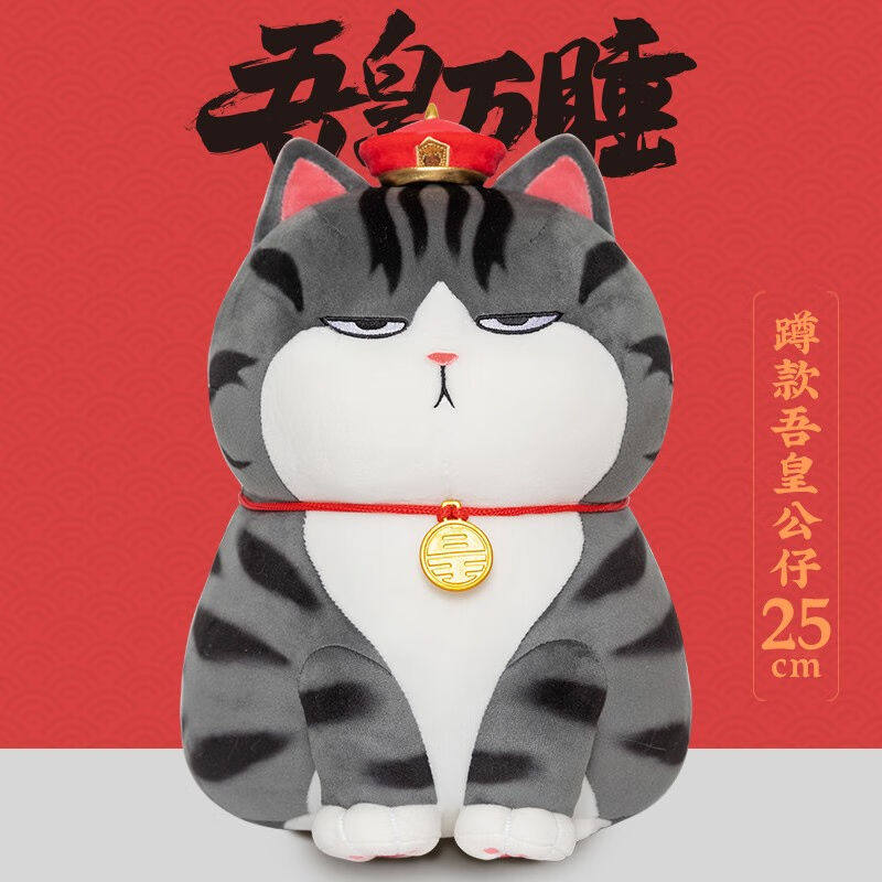 吾皇猫毛绒玩具猫咪公仔陪睡超大玩偶娃娃生日七夕情人节送女生礼怎么看?
