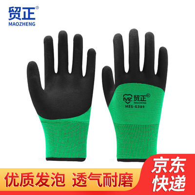 贸正浸胶劳保手套120双橡胶皮半挂乳胶发泡防滑耐磨工业工地维修