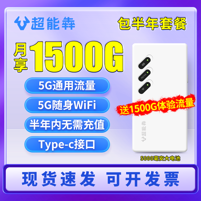 超能犇5G移动路由器插卡无线路由器千兆网口WIFI热点5gCPE全网通