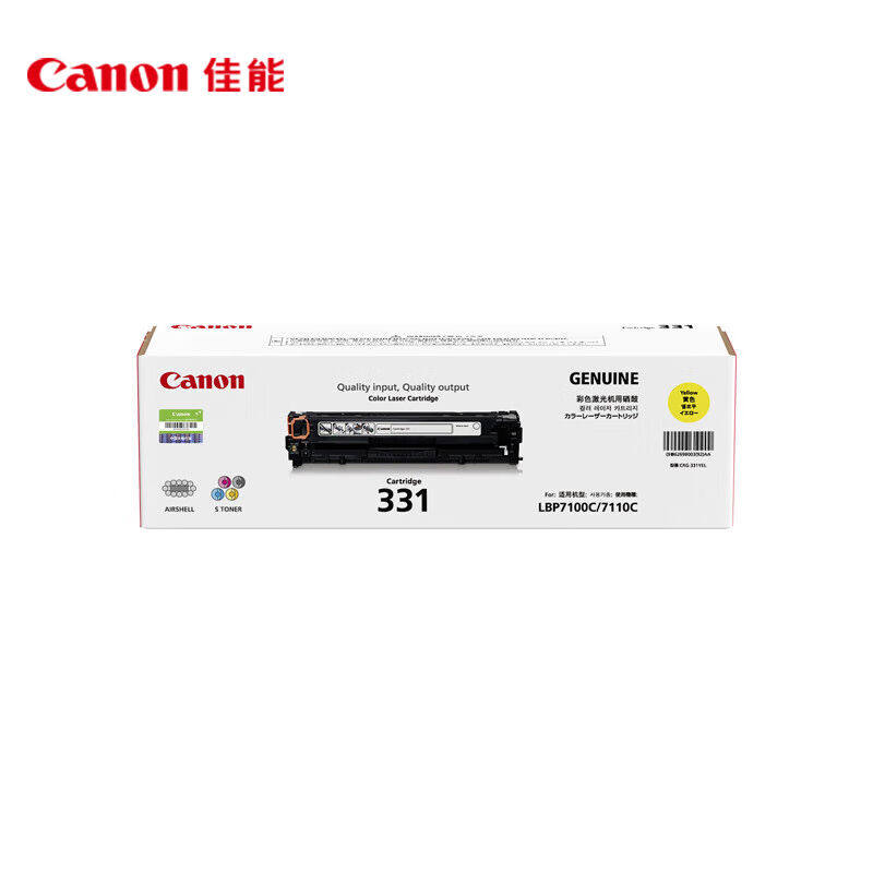 佳能（Canon)硒鼓CRG331Y黄色(适用LBP7110Cw/MF8280Cw)