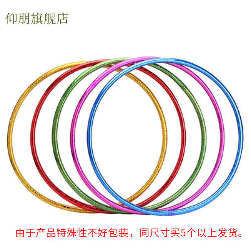 仰朋幼儿园儿童呼啦圈体操圈健身圈体育课游戏跳跳圈舞蹈圈体械呼