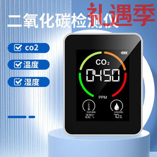 惠利得二氧化碳检测仪便携式手持室内家用CO2浓度气体监测器传感