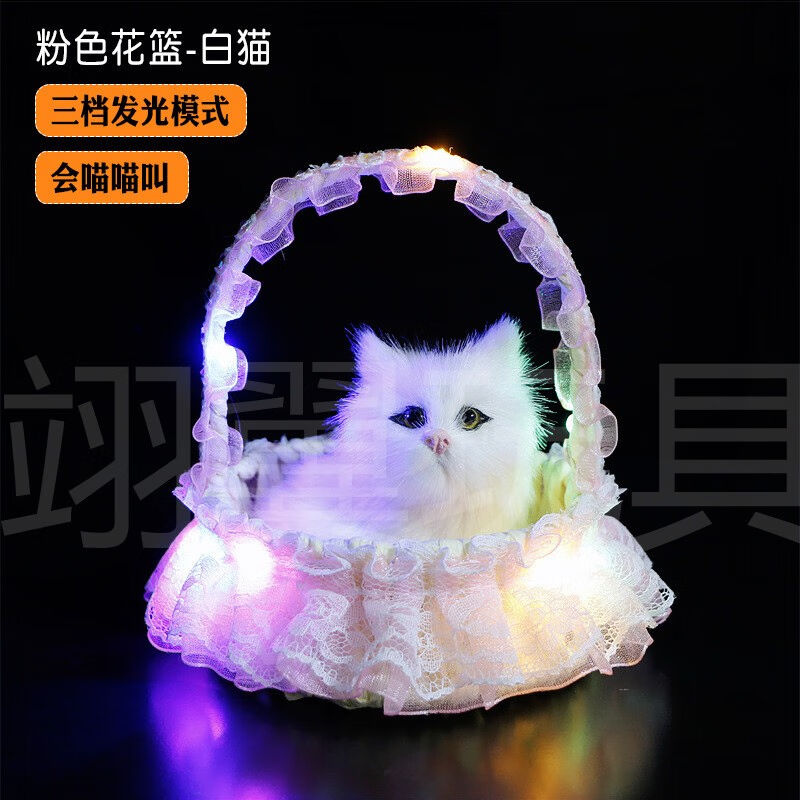 仿真动物发光花篮猫咪会叫小猫玩偶模型玩具公仔生日礼物发光粉色