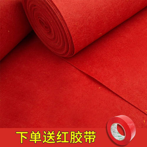 绚梦红地毯婚庆庆典开业剪彩展览会工业酒店迎宾舞台铺设加厚一次