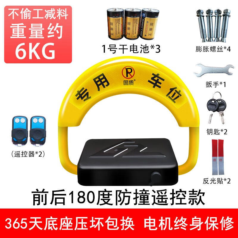 固质车位锁地锁自动感应智能遥控停车位地桩锁加厚防水抗压防占用