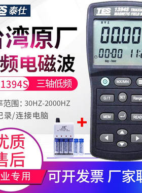泰仕电磁波辐射检测仪家用电器微波炉手机移动基站孕妇高压线辐射