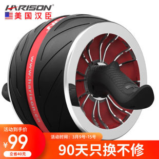 HARISON汉臣健腹轮自动回弹低噪巨轮收腹滚轮腹肌轮健腹器健身器