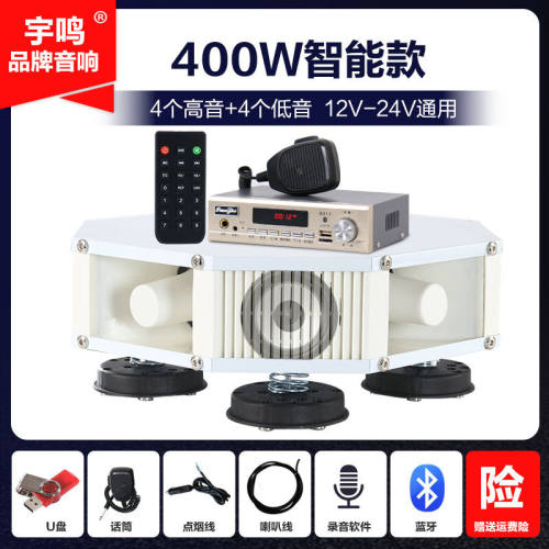 宇鸣12V24V大功率车载扩音器高音四方宣传喇叭车顶广告音响喊话扬