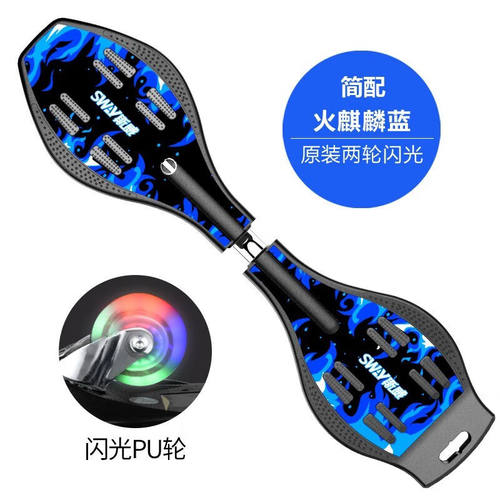 斯威（SWAY）活力板二轮摇摆滑板车儿童初学8岁以上青少年游龙两