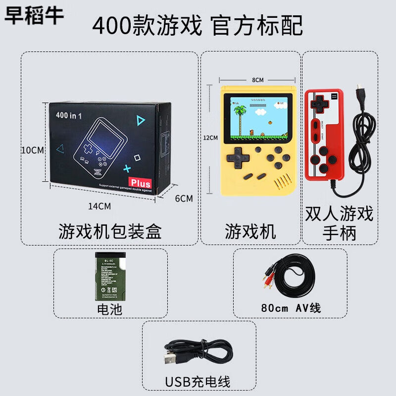 Rabmiv抖音sup迷你掌上游戏机400合一复古怀旧儿童电视游戏机玩具