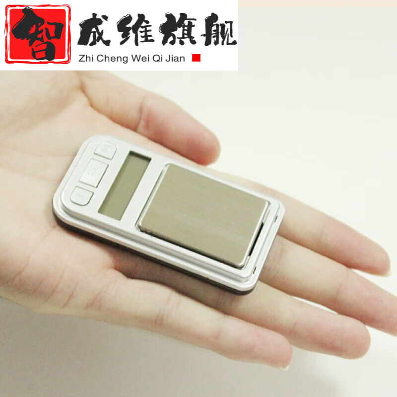 电子秤克称黄金迷你珠宝称微型小电子称克称黄金口袋秤001g398100