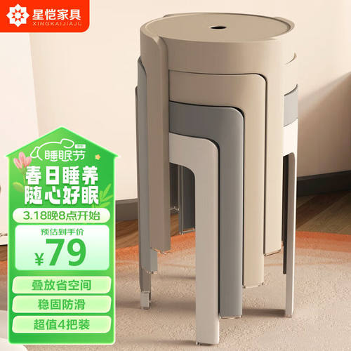 星恺（XINGKAI）凳子塑料凳子椅子板凳胶凳加厚高凳餐凳YK088驼色