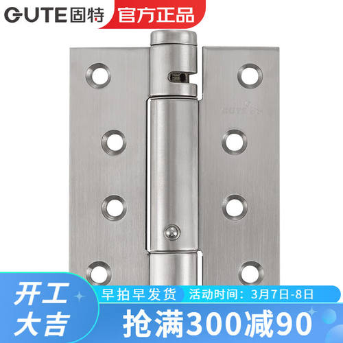 固特（GUTE）4寸隐形门合页自动关门不锈钢闭门背景墙器弹簧合页