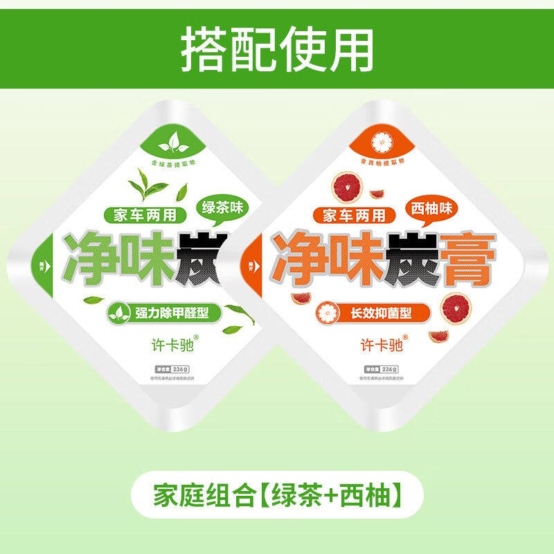 YIDANIAO汽车除味用品活性炭包车内新车去除甲醛除异味竹碳膏净化