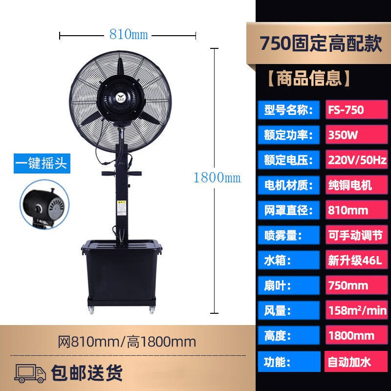 想礼优工业喷雾风扇大风力加水降温户外水雾水冷雾化强力商用电风