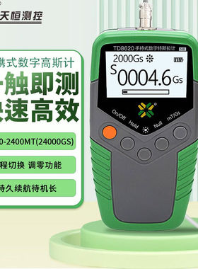 tunkia数字高斯计TD8620磁场强度检测仪特斯拉计永强磁铁磁性测试