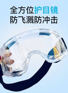hindar专业护目镜防护眼镜防尘防风沙防冲击眼镜全方位近视眼可戴