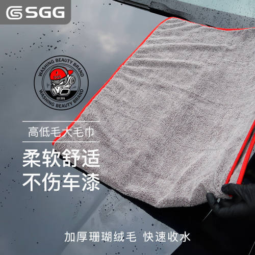 玖格格SGG低毛收水毛巾汽车漆面收水毛巾60x160高低毛收水大毛巾