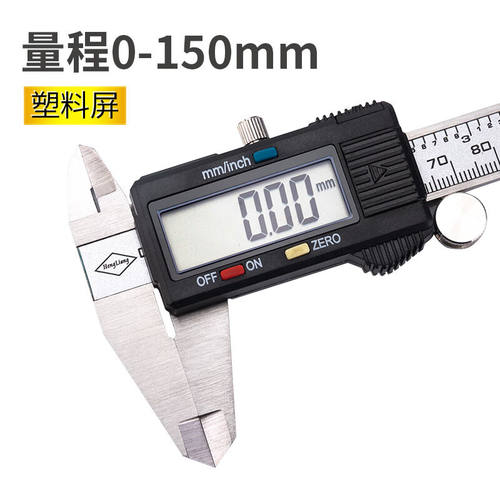 上海恒量数显卡尺电子游标0-150-200-300mm金属屏不锈钢IP54防水