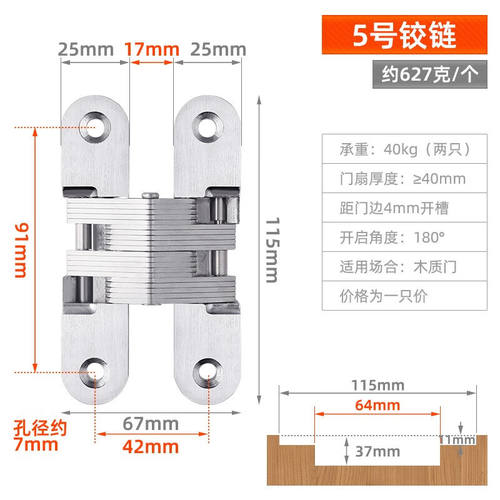 格玛斯（gemasp）隐形门暗藏隐形合页暗门铰链三维可调十字木门折