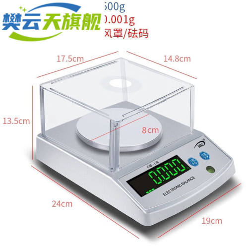 电子秤0.01精准电子天平秤0.01g高精度0.001g珠宝秤克称家用小型(