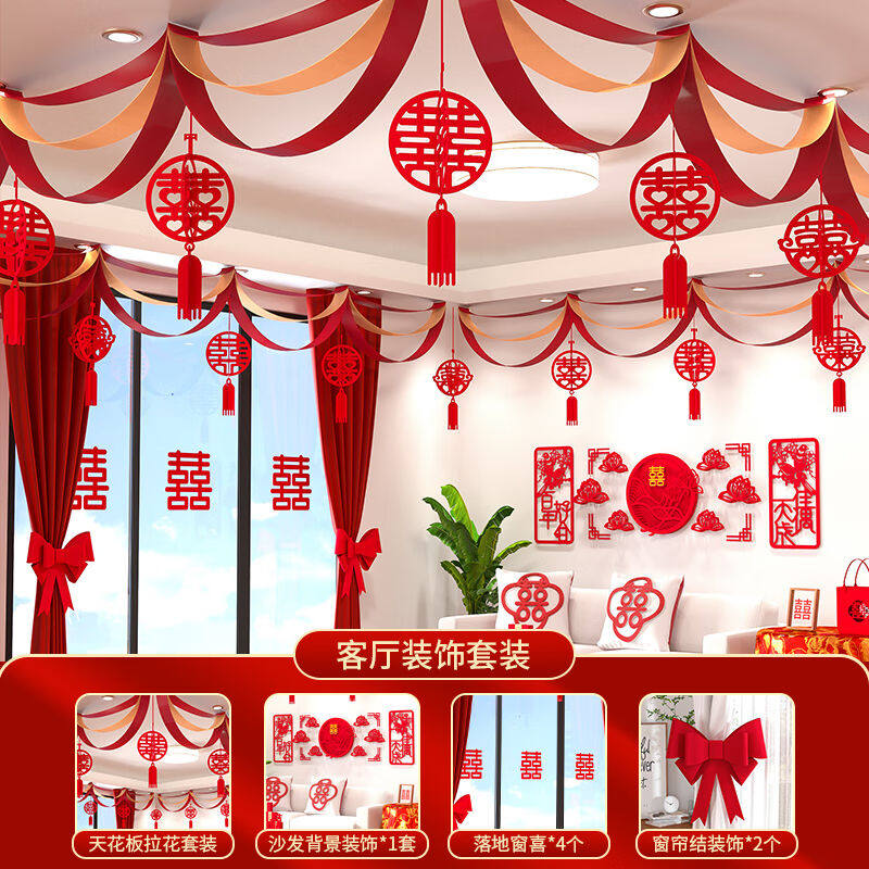 渡鹊桥婚房布置套装客厅屋顶挂饰结婚用品大全男方房间装饰新房喜